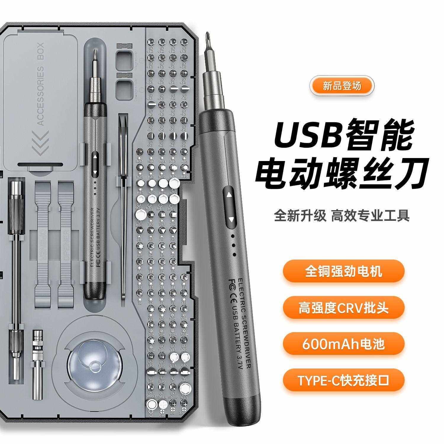 新款直销电动螺丝刀套装86合一家用充电式螺丝批锂电起子精密工具