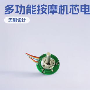 亿源5520霍尔搅拌器慢速揉捏行走推出按摩机芯电动转子无刷电机