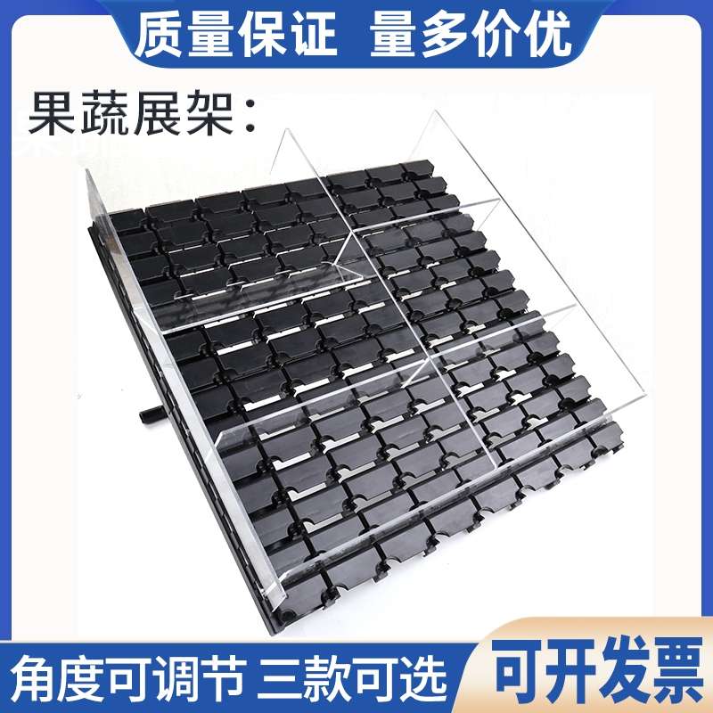 冷柜陈列垫板道具底层多功能精品陈列展示架水果蔬菜陈列台立风柜