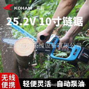 嘉航koham手持式 4S单手锯修树枝锯电链锯 充电切割伐木锯KH