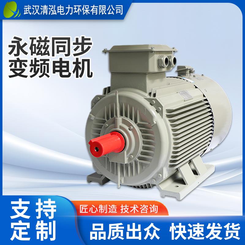 三相交流永磁同步变频电机2.2w一级能效节能调速现货可定制