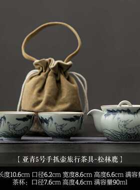 行客茶具户外杯一壶茶壶两杯抓亚快陶瓷手茶杯便携壶青旅中式套装