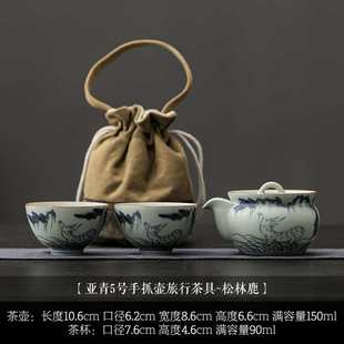 一壶两杯便携中式 亚青旅行户外茶具套装 陶瓷茶壶茶杯快客杯手抓壶
