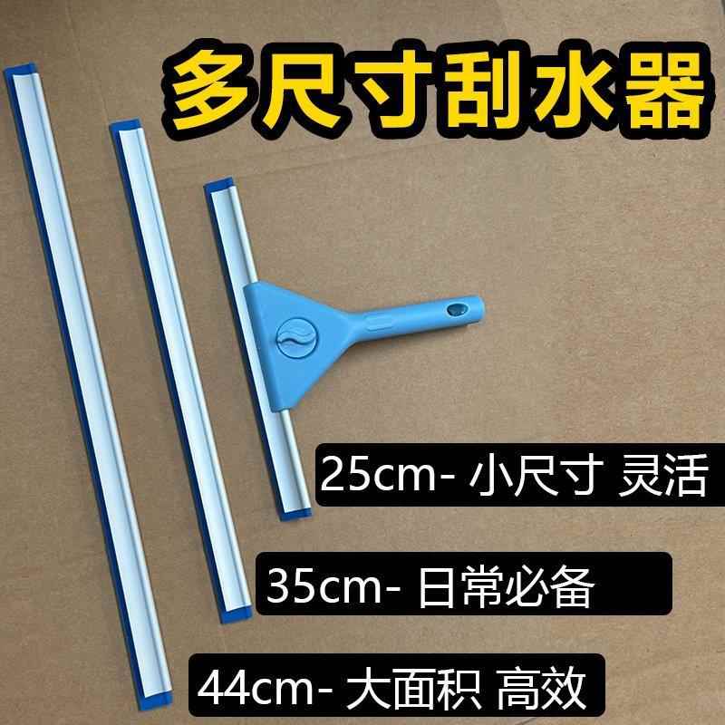 玻璃刮水器家政保洁专用胶条套布小号刮板子浴室康多多好慷擦玻璃