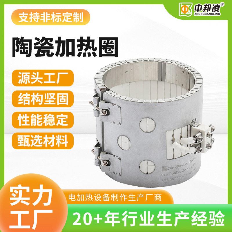注塑机不锈钢陶瓷加热圈挤出机发热圈造粒机电热圈220V圆形