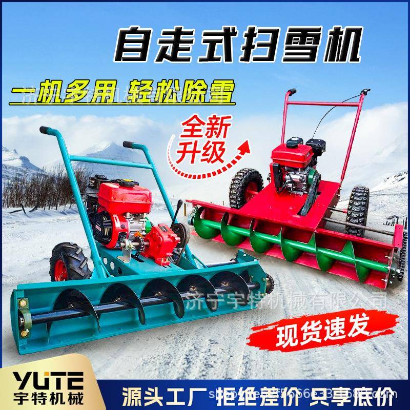 螺旋蛟龙式抛雪机6.5米小型道路破冰除雪车1米全齿轮高速扫雪机