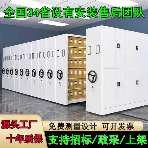 兰州档案密集架手摇档案室密集柜电动移动智能财务凭证文件档案架