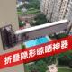 阳台折叠晾衣架壁挂式 隐形窗台飘窗晒被子架室内伸缩晾衣杆大