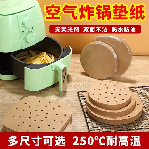 正品空气炸锅专用纸垫吸油纸食物圆形锡烤肉纸硅油纸箱烤盘烘培纸