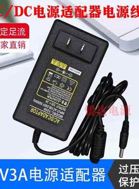 DERE戴睿R9pro笔记本电脑电源适配JHD-AP036C-120300AA-A充电器线