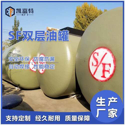 厂家供应卧式地埋双层油罐储存罐20立方SF双层罐批量供应