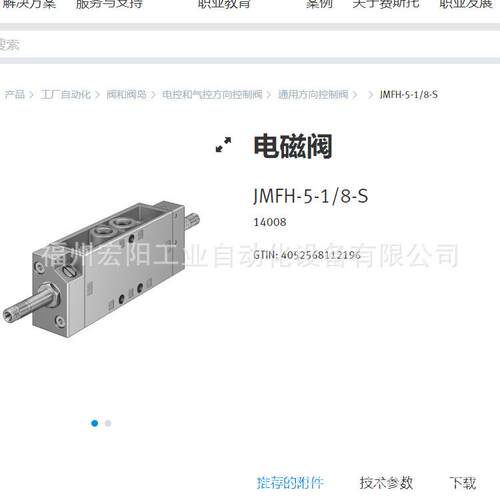 库存现货费斯托FESTO SPAN-P10R-G18M-PNLK-PNVBA-L1 8035533