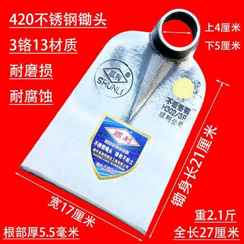 420不锈钢锄头铬钢锄高强度耐磨损农用加厚锄家用开 沟翻地刨树根