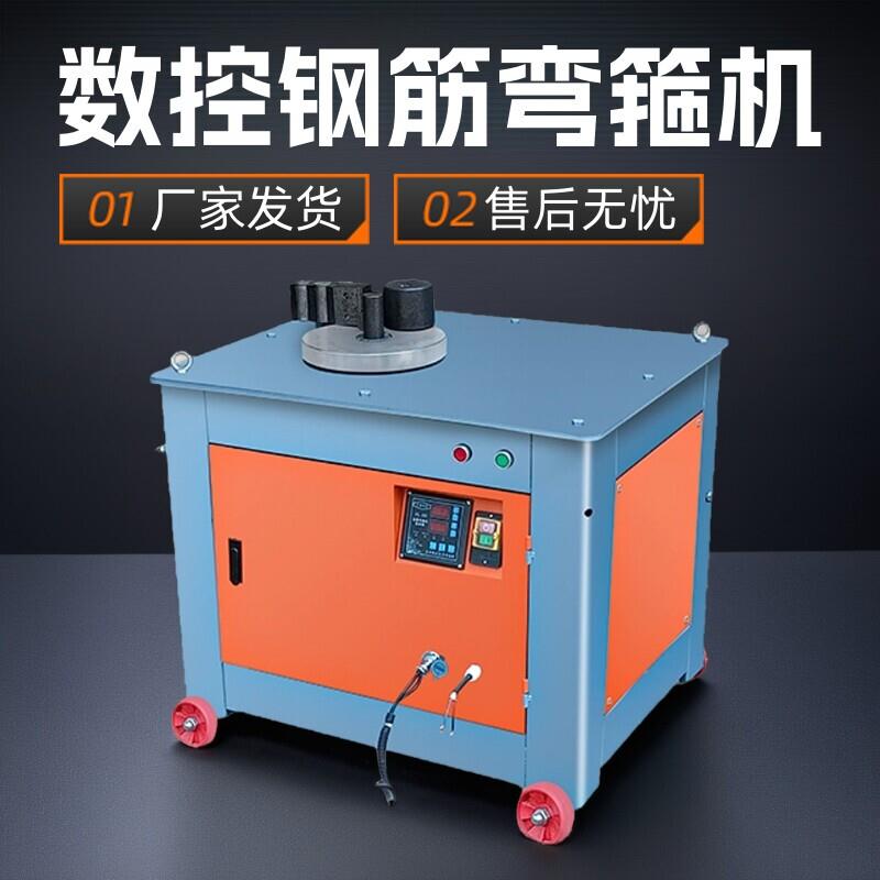 数控钢筋弯箍机20型32全自动圆钢折弯机箍筋机打箍机螺纹钢弯曲机