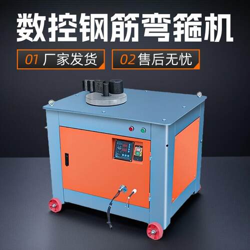 数控钢筋弯箍机20型32全自动圆钢折弯机箍筋机打箍机螺纹钢弯曲机
