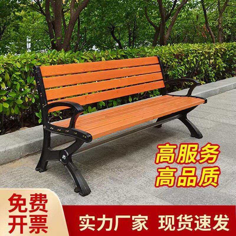 长椅小区靠背椅广场休闲防腐木座椅铸铁实木长条椅室外椅商用加厚