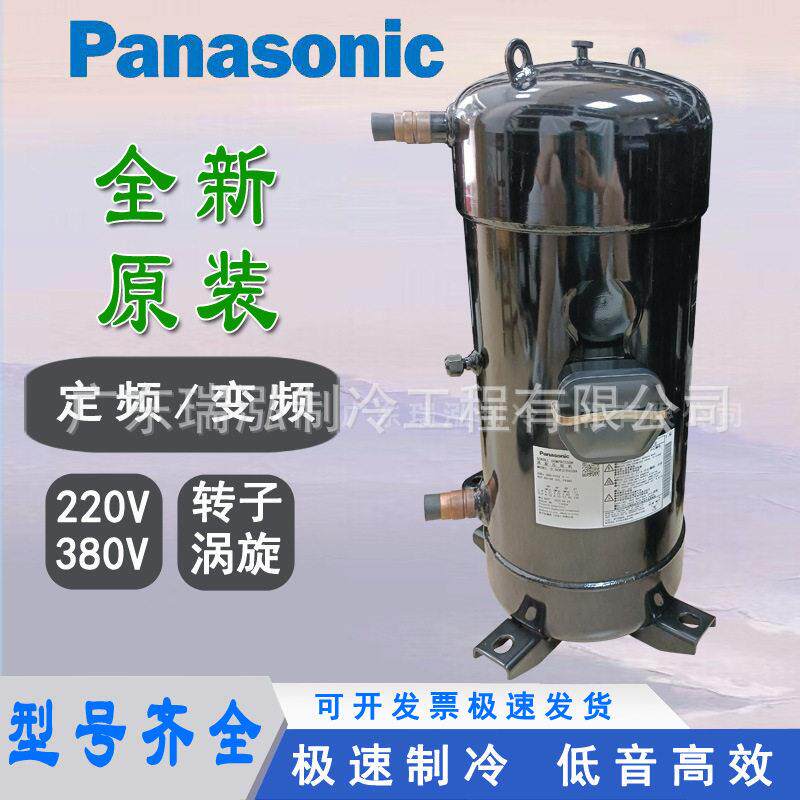 全新松下15匹涡旋5CC171SA02冷库冷藏热泵制冷中央空调设备压缩机