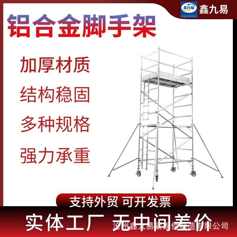定制外贸出口移动铝合金脚手架全铝制双宽直爬梯斜梯安全梯爬架