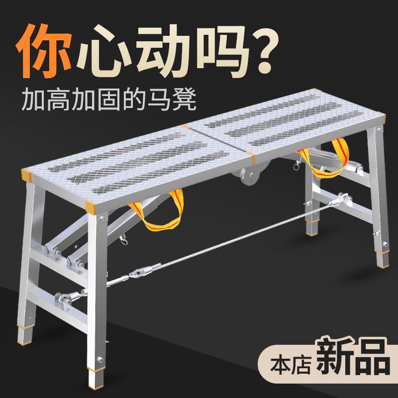 马凳折叠升降加厚装修刮腻子鹰架厂家直销加高特厚马镫平台架子