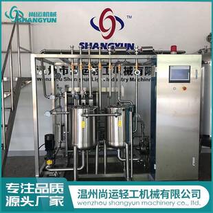 板式 果汁杀菌机 超高温灭菌机 UHT列管式 杀菌机 茶饮料杀菌机