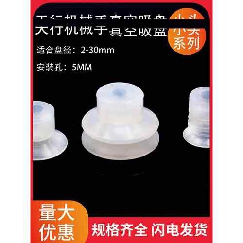 天行小头真空吸盘单双三层SP/DP/MP机械手配件工业吸嘴硅胶吸盘