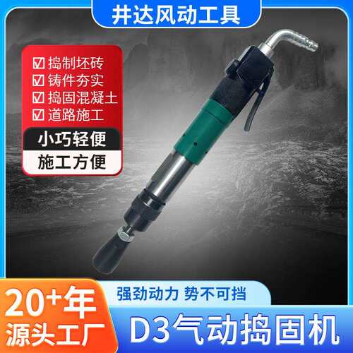 轨道用捣固机D3气动捣固机(图)长期合作质量保障便携式手持