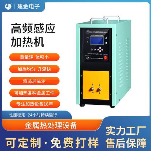 高速加热轴硬化感应热处理机杯盖热取高频感应加热设备