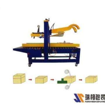 FJ50动50自动折盖封箱机机胶带自动箱机自纸箱封口封胶YRF带机