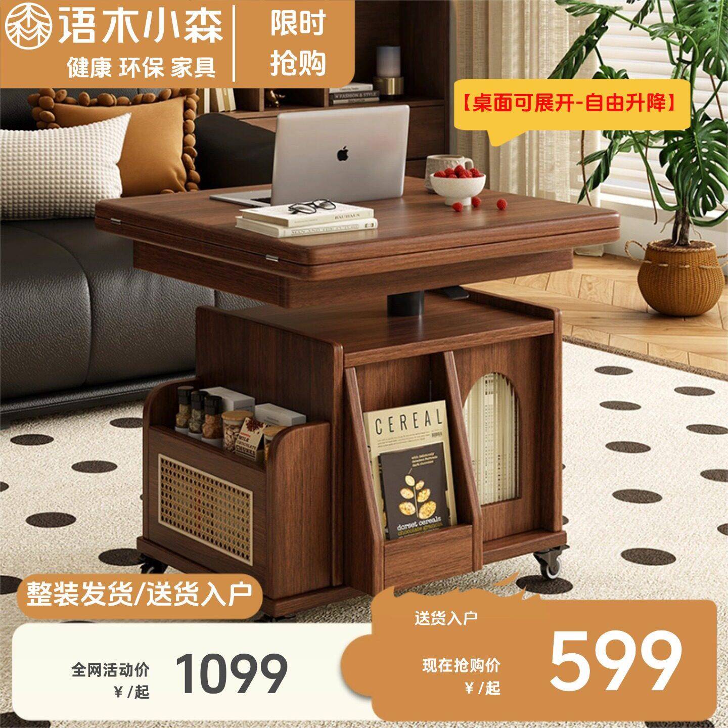 语木小森升降茶几折叠移动推车实木茶台茶桌小户型客厅多功能餐桌