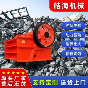 混凝土水泥石块建筑垃圾粉碎机头破二次破碎矿山石料鄂式破碎机