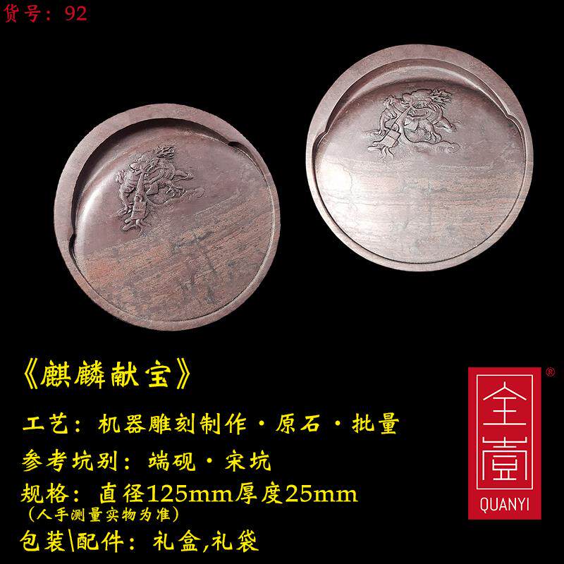 正品全义法云海磨宋月明肇庆段砚原石成带盖墨书专用不拉伸砚