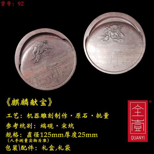 高档全壹海明肇庆端砚砚台原石宋坑带盖磨墨书云法专月用砚台非歙