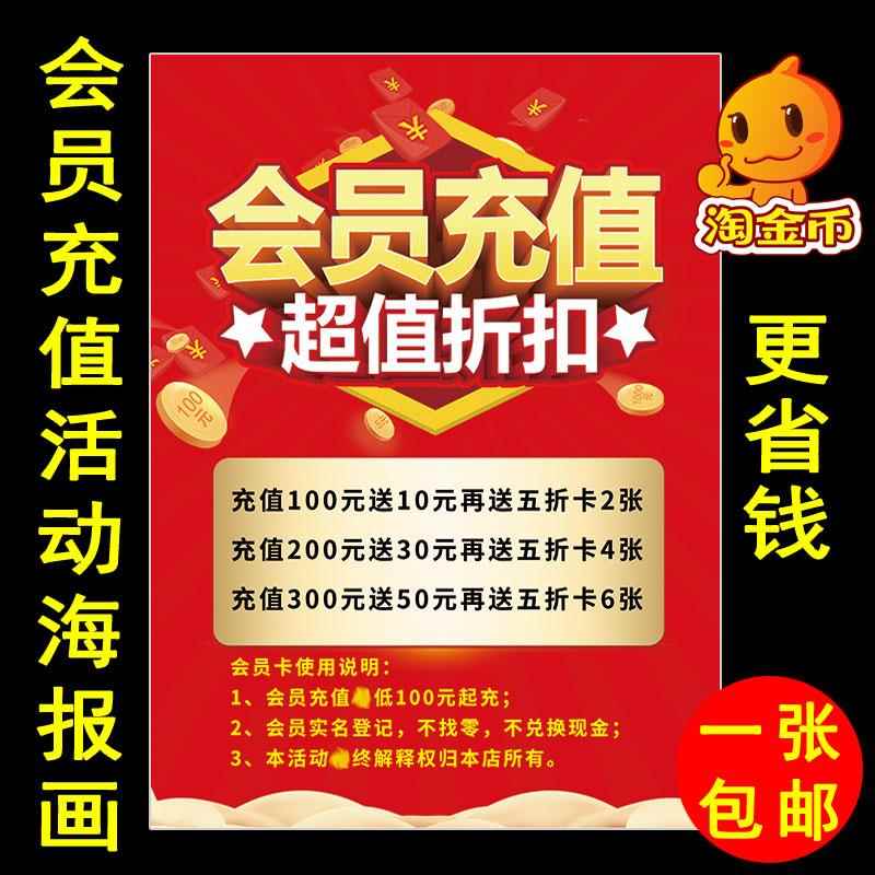 美睫美甲会员充值活动海报定制美容SPA会所VIP价格表宣传画墙贴纸
