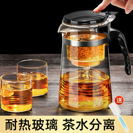 泡茶壶茶水分离杯男士高档功夫茶具泡茶壶家用2024飘逸杯茶杯