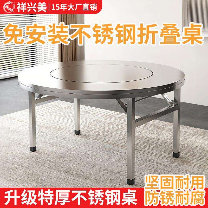 餐桌摆摊桌304不锈钢桌圆台桌子折叠桌饭桌小户型圆吃家用桌桌子