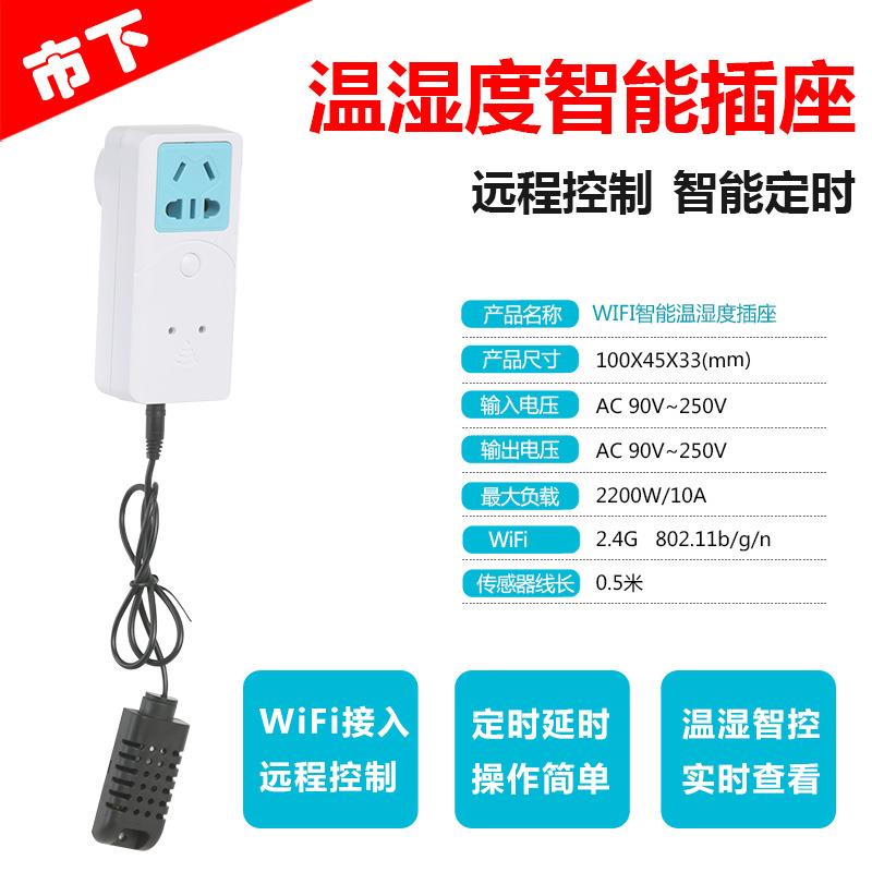 微喷自动喷淋温湿智能插电定时器滴灌配件家用农用浇花控制器