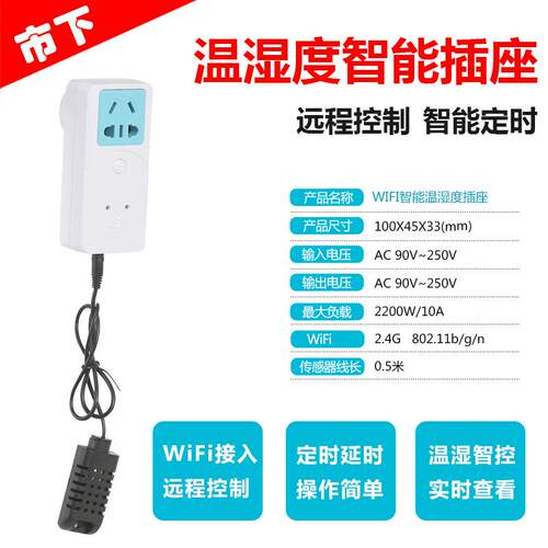 微喷自动喷淋温湿智能插电定时器滴灌配件家用农用浇花控制器