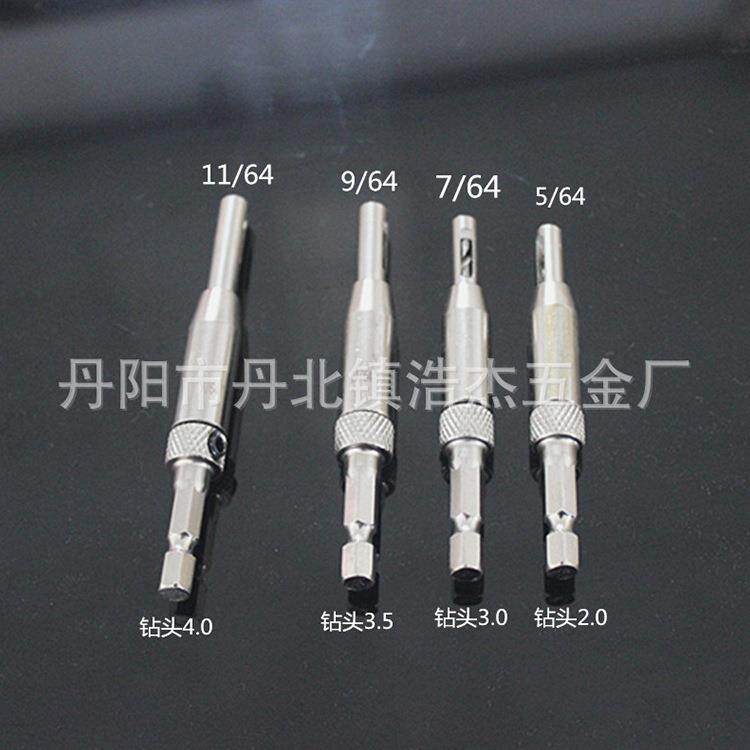 新款直销门窗合页铰链开孔器木工打孔器六角钻头定位异形钻孔 套