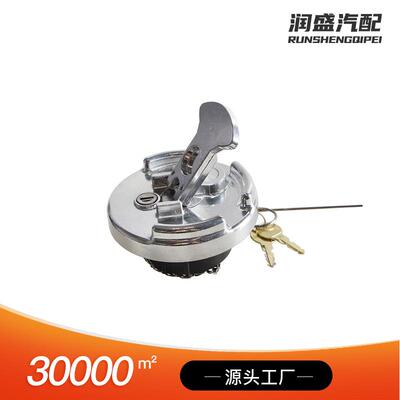工厂热销适用美系卡车带锁油箱盖11-04859-10011-04859-200