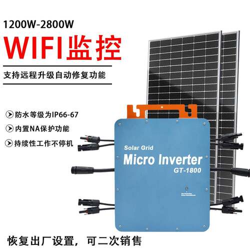 1400W智能WIFI控制IP66级防水光伏发电系统太阳能逆变器