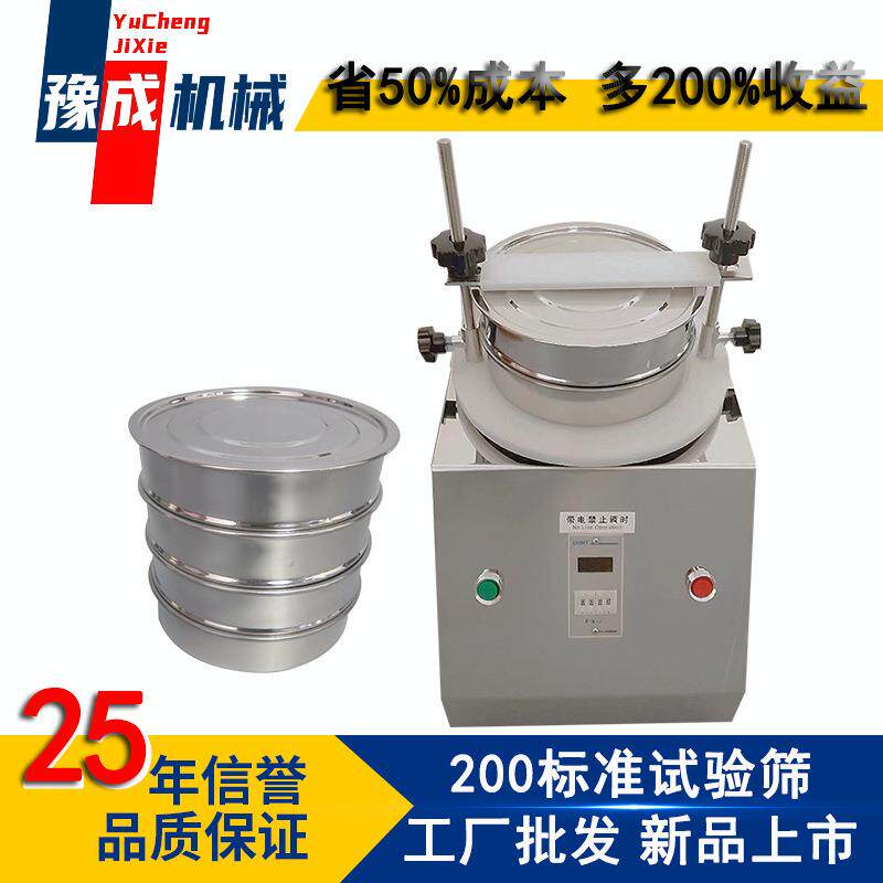 豫成200试验筛加厚防堵孔检验筛砂石分级不锈钢304标准筛设备