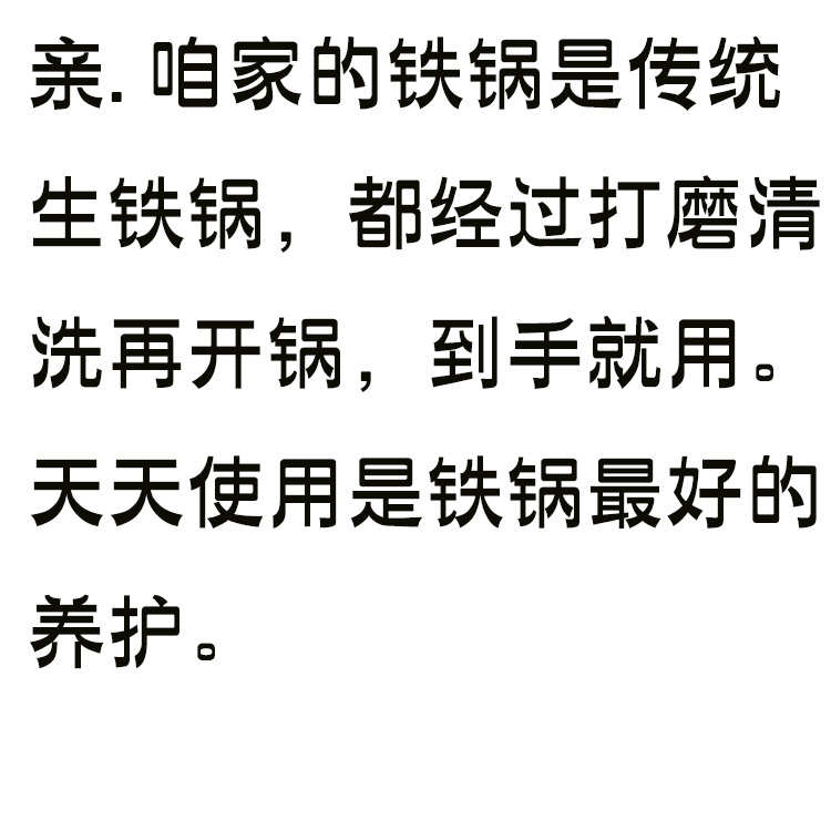 老式圆底无涂层炒菜锅中式生铁不粘锅商用铸铁锅双耳炖煮汤炒锅