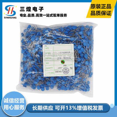 厂家直销ZOV-7D390K 07D390K 直插压敏电阻 39V 片径7mm 蓝色