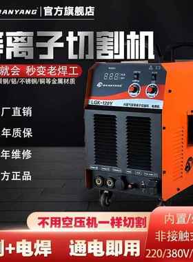 羊等离子切割机山HOVLGK80/120/10内置气泵20V电焊两用32680V工业