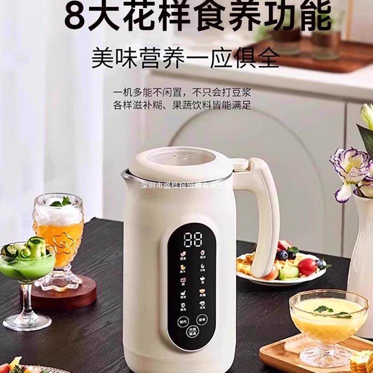 德国2026新款静音破壁豆浆机小型家用免煮免滤多功能全自动豆浆机