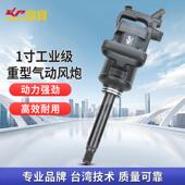 1寸大风炮汽修风动扳手无销冲击风炮大扭力重型风炮气动扳手