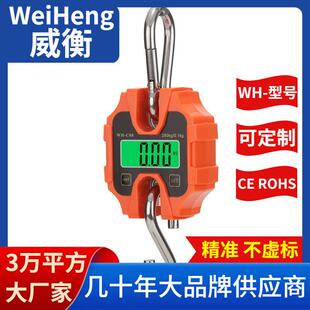 WeiHeng威衡WH-C08便携式手提工业秤LEM电子吊秤迷你款250kg