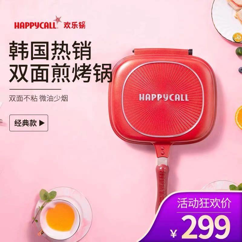 HAPPY CALL石墨烯双面煎锅 韩国进口不沾平底锅 婚庆适用烤盘