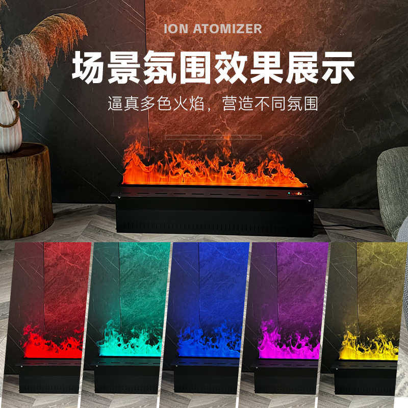 电子彩色仿真火焰壁炉背景墙家用雾化壁炉芯室内加湿火炉雾化壁炉