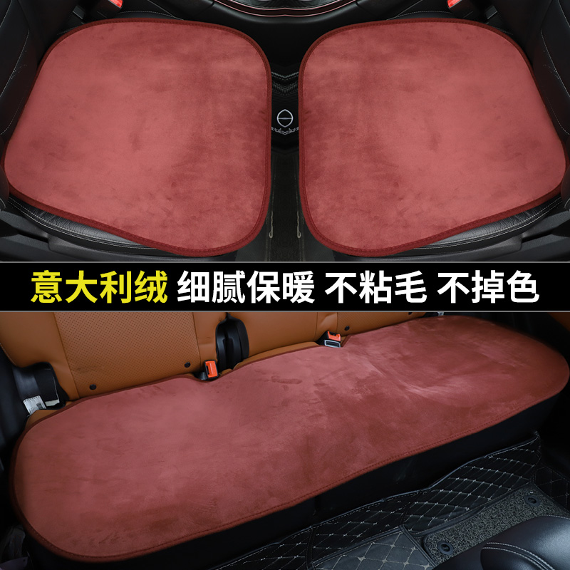 汽车坐垫冬季短毛绒三件套单片座椅垫车载后排加绒保暖通用屁股垫